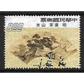 CHINA TAIWAN 1975 ANCIENT CHINESE FAN PAINTINGS...