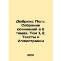 Dubrux Paul. A collection of essays in 2 volume...