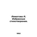 A. Akhmatova Selected Poems. In Russian /Akhmat...