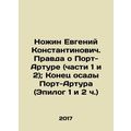 Nozhin Evgeny Konstantinovich. The Truth About ...