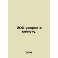 200 beats per minute. In Russian /200 udarov v ...