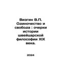 Wizgin V.P. Loneliness and Freedom: Essays on t...