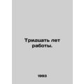 Thirty years of work. In Russian /Tridtsat let raboty.