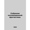 Collection of collectible fiction. In Russian /Sobranie kollektsionnoy fantast