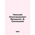 Nikolai Alexandrovich Yaroshenko. V. Seklyutsky/Nikolay Aleksandrovich Yaroshen