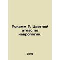 Rockamm R. Color Atlas of Neurology. In Russian...