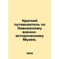 A Short Guide to the Caucasus Military-Historic...