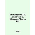 Yenisherlov P., Derechev E. Metal. Part 1,2. In...