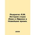 Rodriguez A.M. Recent Asian and African History. In Russian /Rodriges A.M. Isto