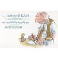 Roald Dahl The BFG Every Human Bean Is Differen...