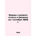 Forms of Annual Report and Balance Sheet as of October 1, 1929 In Russian (ask u