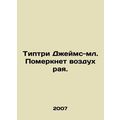 Tiptree James Jr. The air of paradise will fade. In Russian (ask us if in doubt)