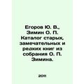 Yu. V. Egorov, O.P. Zimin Catalogue of old, rem...