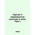 Tartas-1-Crossroads of Cultures and Epochs. Vol...