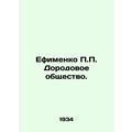 P.P. Efimenko Prenatal Society. In Russian /Efimenko P.P. Dorodovoe obshchestvo