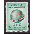 Yemen Republic 1964 Globe and flags SG 272 mint...