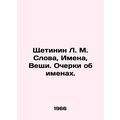 Shetinin L. M. Words, Names, Things. Essays on Names. In Russian (ask us if in d