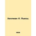 Hellman L. Plays. In Russian (ask us if in doubt)/Khellman L. Pesy.