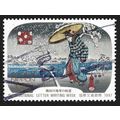 JAPAN 1997 International Letter Wrting Week 80y...