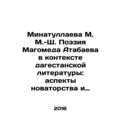 Minatullayeva M.M.-Sh. Poetry of Magomed Atabay...