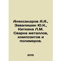 Aleksandrov A.A., Zavalishin Y.K., Kitkina L.M....