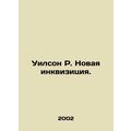 Wilson R. The New Inquisition. In Russian /Uils...