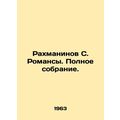 Rachmaninov S. Romance. The Complete Collection...