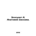 Ellsworth A. Anatomy of a Massage. In Russian /Ellsuort A. Anatomiya massazha.
