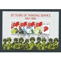 singapore malaya malaysia stamps used sg ms557 ...