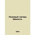 Schmidt Ice Camp. In Russian (ask us if in doub...