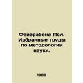 Fayerabend Paul. Selected works on the methodology of science. In Russian (ask u