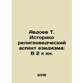 Avdoev T. Historically Religious Aspect of Yezidism: In 2 x Book.