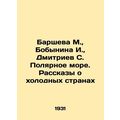Barsheva M., Bobinina I., Dmitriev S. Polar Sea. Tales of Cold Countries s