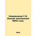 Kozhevnikov G.A. Oka Expedition 1903. /Kozhevnikov G.A. Okskaya ekspeditsiya 190