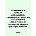 Catherine II. Decree to reduce customs duties o...