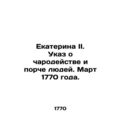 Catherine II. Decree on sorcery and corruption ...