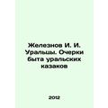 Zheleznov I. I. Uraltsy. Essays on everyday lif...