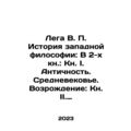 Lega V.P. History of Western Philosophy: In Boo...