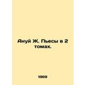 Anui J. Plays in 2 Volumes. In Russian /Anuy Zh...