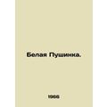 White Fluff. In Russian /Belaya Pushinka.