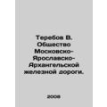 Terebov V. Society of Moscow-Yaroslavl-Arkhange...