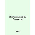Zheleznikov V. Stories. In Russian /Zheleznikov...