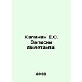 Kalinin E.S. The Diletants Notes. In Russian /K...