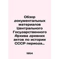 Review of the Documentary Materials of the Central State Archives of Ancient Ac