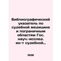 Bibliographic Index of Forensics and Border Areas of the State Scientific Resea