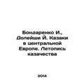 I. Bondarenko, J. Doleisha Cossacks in Central Europe. Chronicle of the Cossacks
