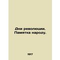 Days of the Revolution. Memo to the People. /Dni revolyutsii. Pamyatka narodu.