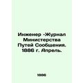 Engineer-Journal of the Ministry of Communicati...