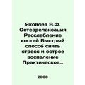 Yakovlev V.F. Osteorelaxation Bone relaxation A...
