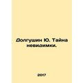 Yu Dolgushin The Mystery of Invisibility. In Ru...